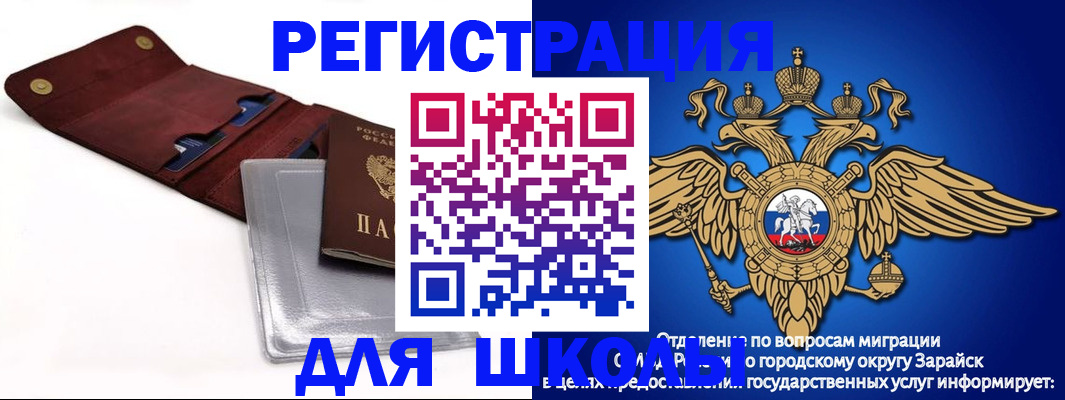временная прописка в Острове