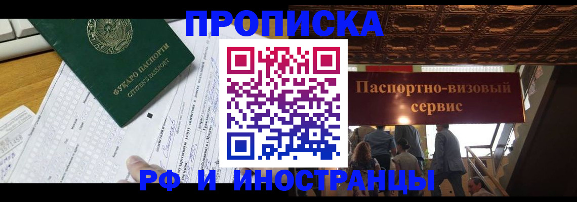 временная регистрация собственник в Острове