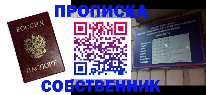 временная регистрация поиск в Острове